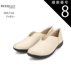 MODELLO madras ベージュ 26.0【未使用品】 楽天市場】マドラス（メンズ靴｜靴）の通販