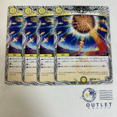 ケンザンチャージャー 黒 4枚