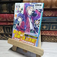 ようこそ実力至上主義の教室へ　特典　色紙　一之瀬　直筆サイン入り ようこそ実力至上主義の教室へ 特典 色紙 一之瀬 直筆サイン入り