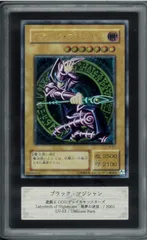 【ARS10】遊戯王 ブラック・マジシャン レリーフ ブラックマジシャン レリーフ 遊戯王 ARS10/鑑定書付き