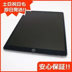 【美品】iPad Pro 10.5 512GB 【すぐ発送】 Apple iPad Pro 10.5インチ Wi-Fi 512GB 価格比較 - 価格.com