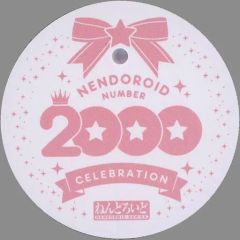 ねんどろいど 2000番記念 台座 - メルカリ