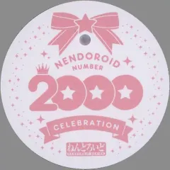 【中古】フィギュア ねんどろいど用 特製 2000番記念台座(ピンク) キャンペーンプレゼント品