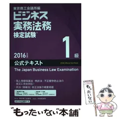2021 TACビジネス法務1級　答練・模試セット ビジネス実務法務検定｜1級合格総合本科生｜資格の学校TAC[タック]