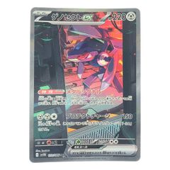 【PSA10】ゲノセクトex SAR SV11B ブラックボルト 172/086 ゲノセクトex SAR [SV11B 172/086](拡張パック「ブラックボルト」)の