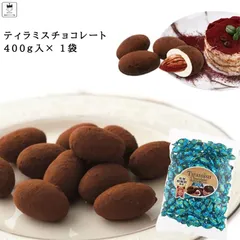 TIRAMISU ティラミスアーモンドチョコ400g x3袋