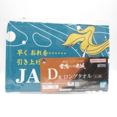 잭 롱 타월 [이치 반 쿠지 원피스 EX 뇌명에 충성] D 상