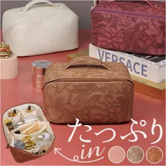 ☆ 化粧ポーチ 大容量 ykhrs010 化粧ポーチ バニティ メイクポーチ バニティポーチ コスメポーチ 大容量 仕切り 化粧 ポーチ メイク バニティバッグ 化粧品 メイクグッズ コスメ 収納 大きく開く ガバッと開く おしゃれ シンプル 花柄 エンボス