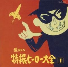 超人ロック スペシャル新世界戦隊＆フイルムコミックス - メルカリ