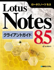 2024年最新】lotus notesの人気アイテム - メルカリ