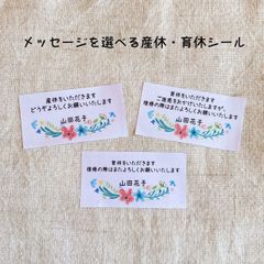 No.261【産休(ご迷惑)フラワーニコたん】 ラッピング シール - メルカリ