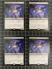 Mtg シングル:　暗黒星の占い師　4枚セット　ブルームバロウ