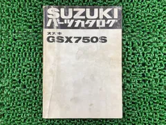 2026年最新】gsx1100s サービスマニュアルの人気アイテム - メルカリ