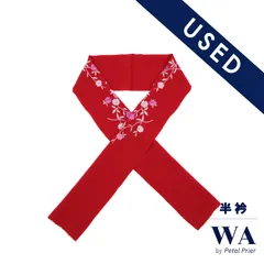 半衿 半襟 USED 美品 赤 桜 成人式 振袖  振袖用 和装小物 着物 きもの 和装 WO-68