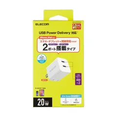 【HY】O【新古品】ELECOM エレコム 20W急速充電対応 ホワイト MPA-ACCP35WH USB-C×2ポート搭載 小型AC充電器 折りたたみプラグで持ち運び便利[定形外郵便、送料無料]HY002
