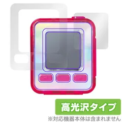 emojam エモジャム 保護 フィルム OverLay Brilliant for セガ フェイブ おもちゃ 電子玩具 液晶保護 指紋がつきにくい 指紋防止 高光沢のサムネイル