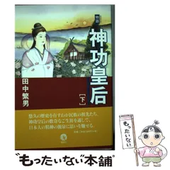 2024年最新】田中繁男の人気アイテム - メルカリ