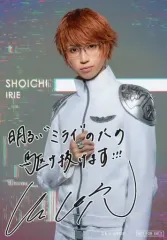 【中古】生写真(男性) 佐伯亮(入江正一)/印刷サイン、メッセージ入り・キャラクターショtット/「『家庭教師ヒットマンREBORN!』the STAGE -episode of FUTURE-」商品購入特典複製キャストコメント入りブロマイド