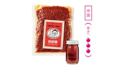 マーラージョウ 麻辣椒 唐辛子【100g】 中華料理 廣記　調味料　激辛 辣椒面 四川　国内製造
