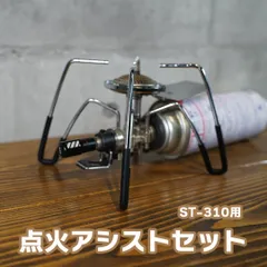 2025年最新】soto st-340の人気アイテム - メルカリ
