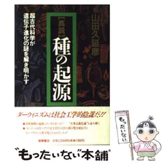 2024年最新】山田久延彦の人気アイテム - メルカリ