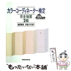 2024年最新】桑原美保の人気アイテム - メルカリ