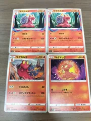 PSA10★ マグカルゴex アンリミ 009/054 ポケモンカード PSA10☆ マグカルゴex アンリミ 009/054 ポケモンカード