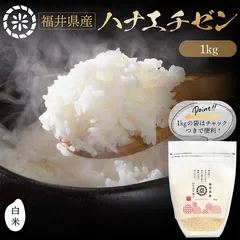 2025年最新】Hanaechizen 米・雑穀・粉類の人気アイテム - メルカリ