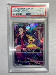 2025年最新】モルペコ psa10の人気アイテム - メルカリ