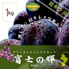 2024年最新】山梨県産シャインマスカットの人気アイテム - メルカリ