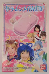未使用品　BANDAI 美少女戦士セーラームーン実写版 変身携帯テレティアS 実写版セーラームーン 『変身携帯テレティアS』 - Moonlight Magic