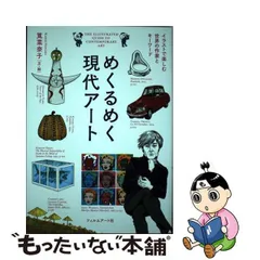 2023年最新】現代作家の人気アイテム - メルカリ