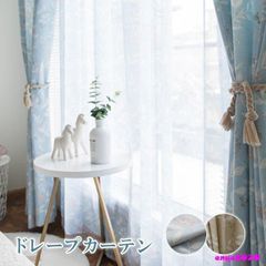 送料無料【新品 】出窓 カーテン 【 300cm×105cm】アーチスタイル