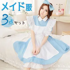 ☆ ライトブルー ☆ コスプレ 仮装 可愛い メイド服 コスプレ ロリータ 半袖 ドレス ワンピース 衣装 コスチューム 仮装 女装 フリル メイド カチューシャ付き セット かわいい 可愛い レディース 女の子 女性 大人 宴会 イベント カフェ