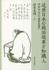 麻氏又吉家世系家譜又吉真彦解説 尚巴志時代 - メルカリ