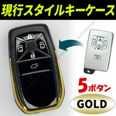 5ボタン ゴールド アルファード 現行スタイル キーケース