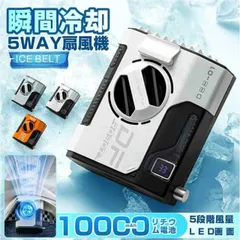 腰掛けファン 腰掛け扇風機 10000mAh大容量 強力 瞬間冷却 4way リズム ハンディファン 5段階風量調節 LED表示 ブラシレスモーター 熱中症対策 屋外作業 父の日のサムネイル