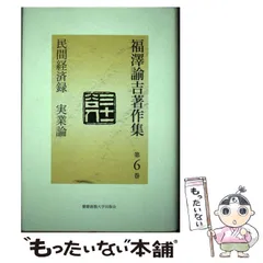 【中古】 慶應中学合格完全マニュアル/エスジーエヌ/学習指導会 慶應中学 合格完全マニュアル - メルカリ