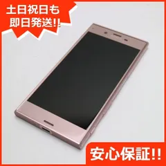 2024年最新】xperia xz simフリーの人気アイテム - メルカリ