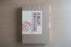 2025年最新】城間栄喜の人気アイテム - メルカリ