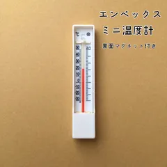 エンペックス　ミニ温度計