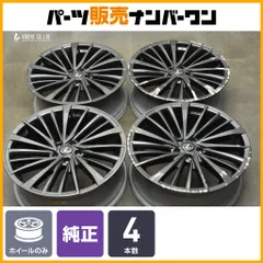 美品 LEXUS RX 現行 ホイール2本 2025年最新】Yahoo!オークション -レクサスrx純正ホイールの中古