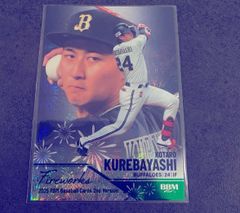 オリックス時代の村松有人3選手の実用バットに自筆サイン入り BBM2005 オリックスバファローズ レギュラーカード No.Bs96 村松