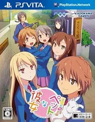 【中古】(未使用･未開封品)さくら荘のペットな彼女 (通常版) - PS Vita