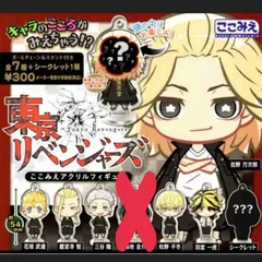 東京リベンジャーズ ここみえアクリルフィギュア 7種類　ガチャ