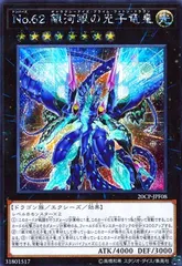 2026年最新】銀河眼の光子竜皇 スリーブの人気アイテム - メルカリ