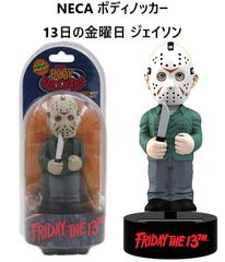 ボディノッカー ジェイソン NECA 13日の金曜日 フィギュア ソーラーパワー