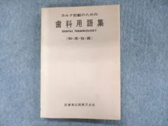 2024年最新】10用語の人気アイテム - メルカリ