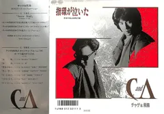 CHAGE&ASKA レコード 2枚セット チャゲ&飛鳥 - Love Song / Break An Egg レコードの通販店