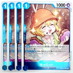 ONE PIECE CARD GAME キャロット R 4枚のサムネイル